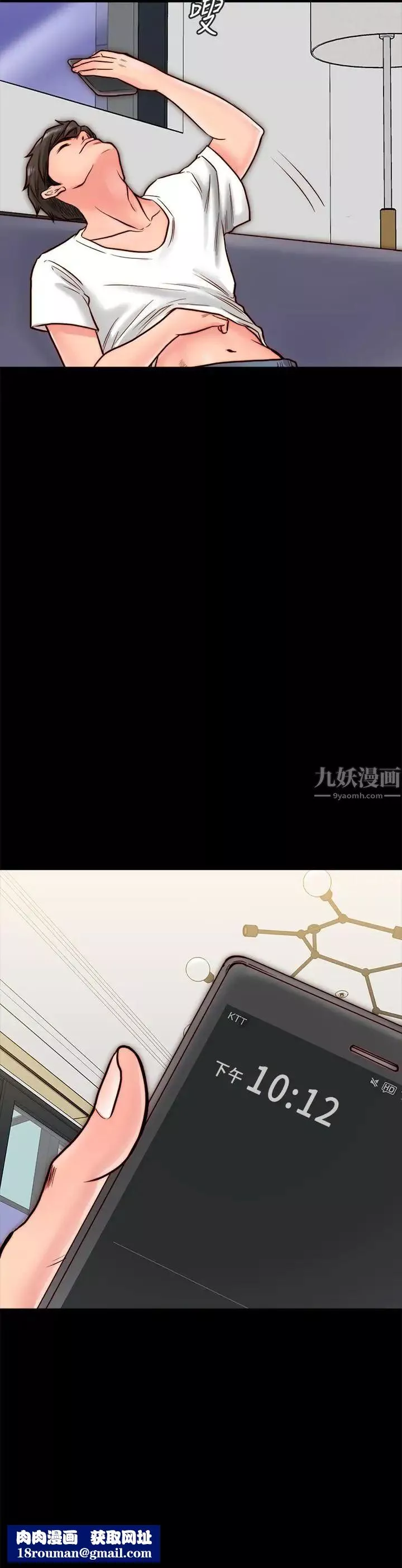 同居密友第9話-對羽琳垂涎欲滴的男人們