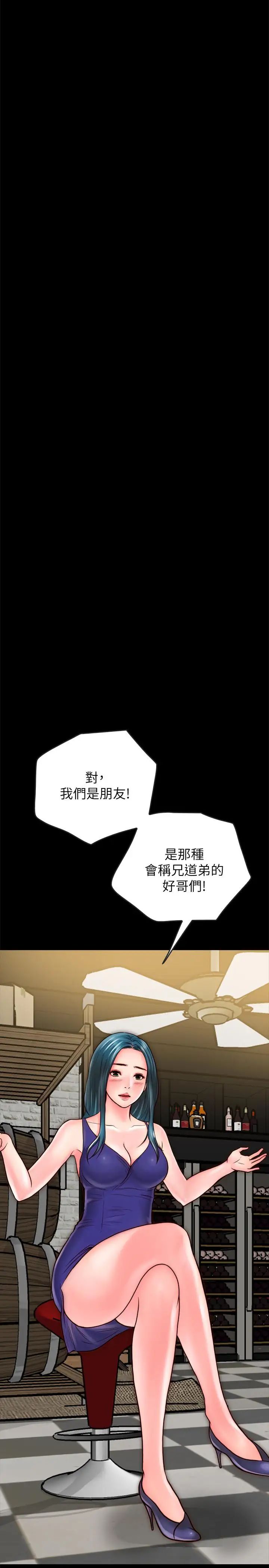 同居密友第9话-对羽琳垂涎欲滴的男人们