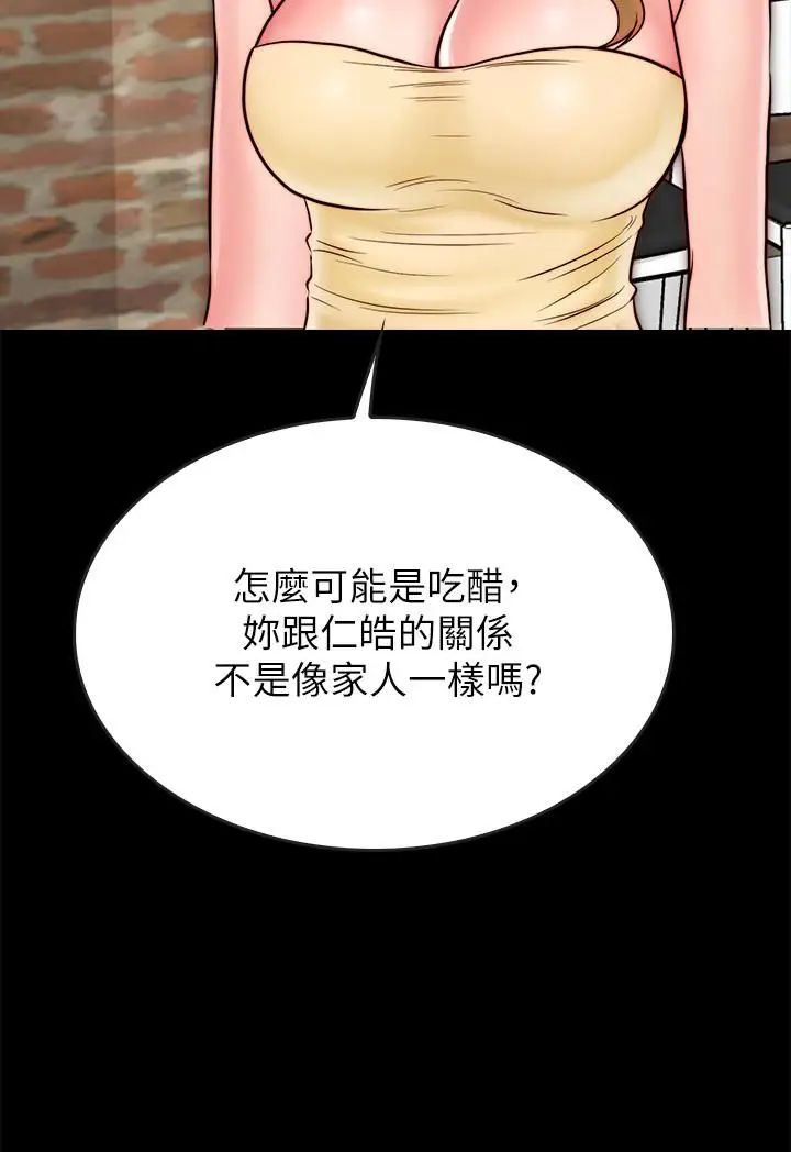同居密友第9話-對羽琳垂涎欲滴的男人們