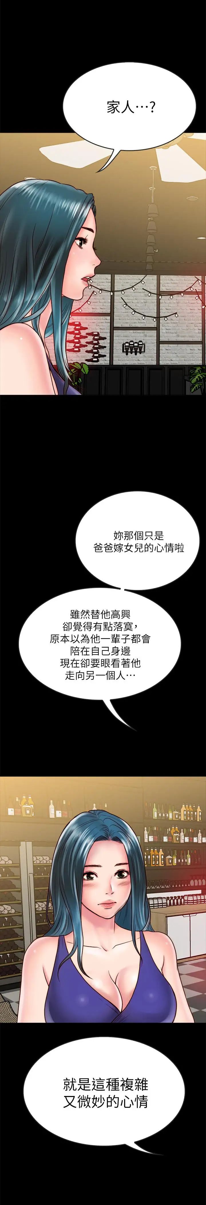 同居密友第9话-对羽琳垂涎欲滴的男人们