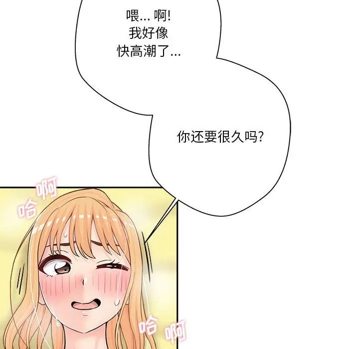 越界的20岁第20话