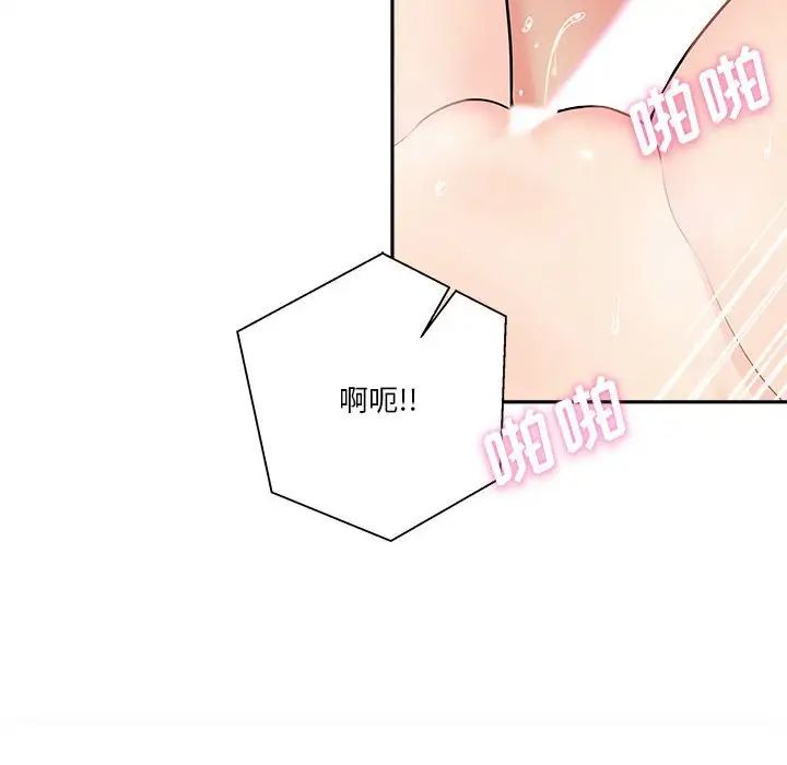 越界的20歲第20話