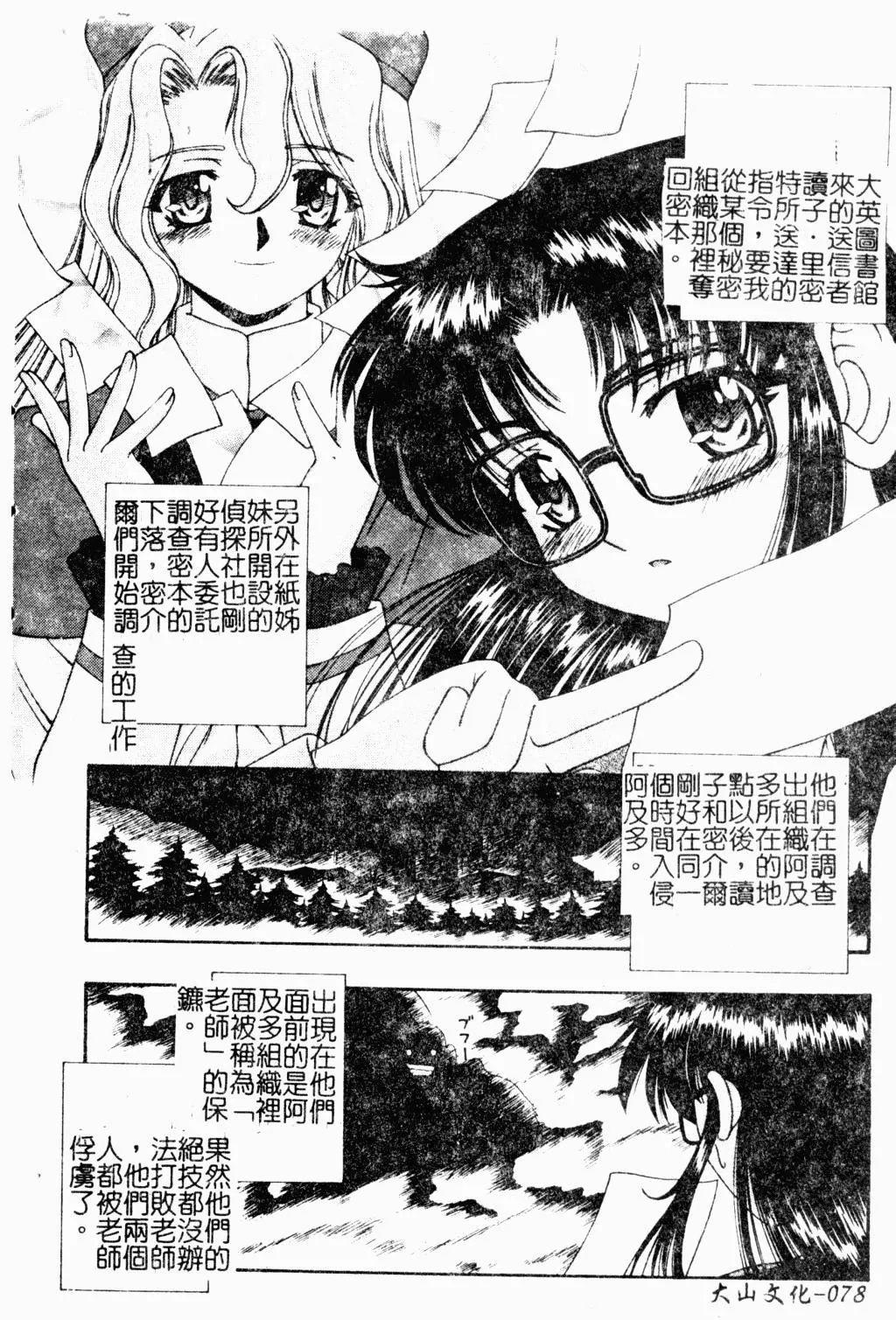 [アンソロジー]ラブキャラ大百科3[アンソロジー]ラブキャラ大百科3