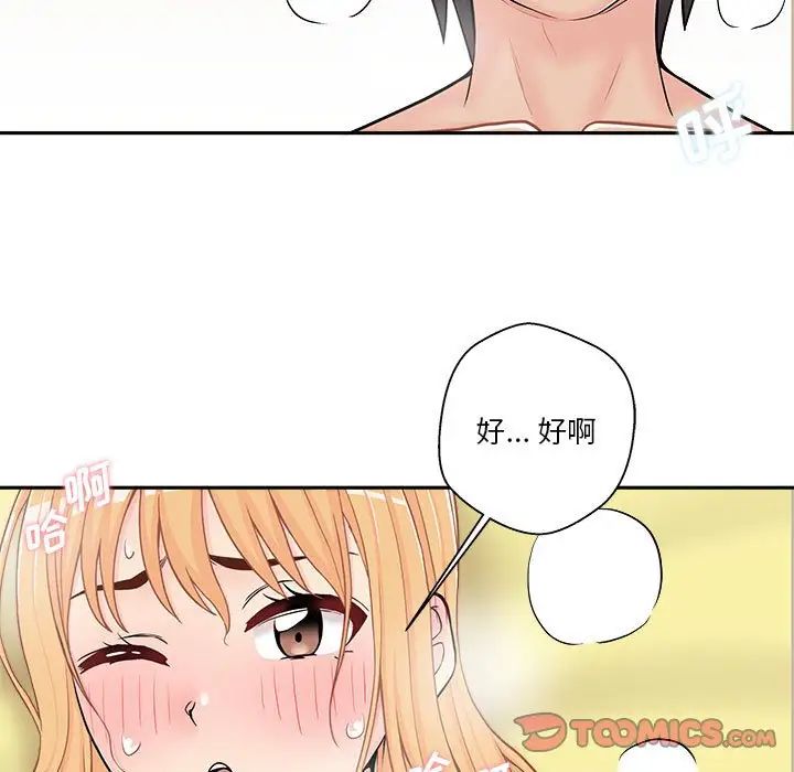 越界的20歲第20話