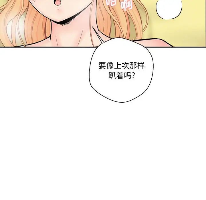 越界的20岁第20话