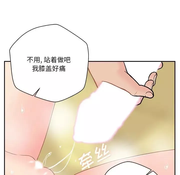 越界的20歲第20話