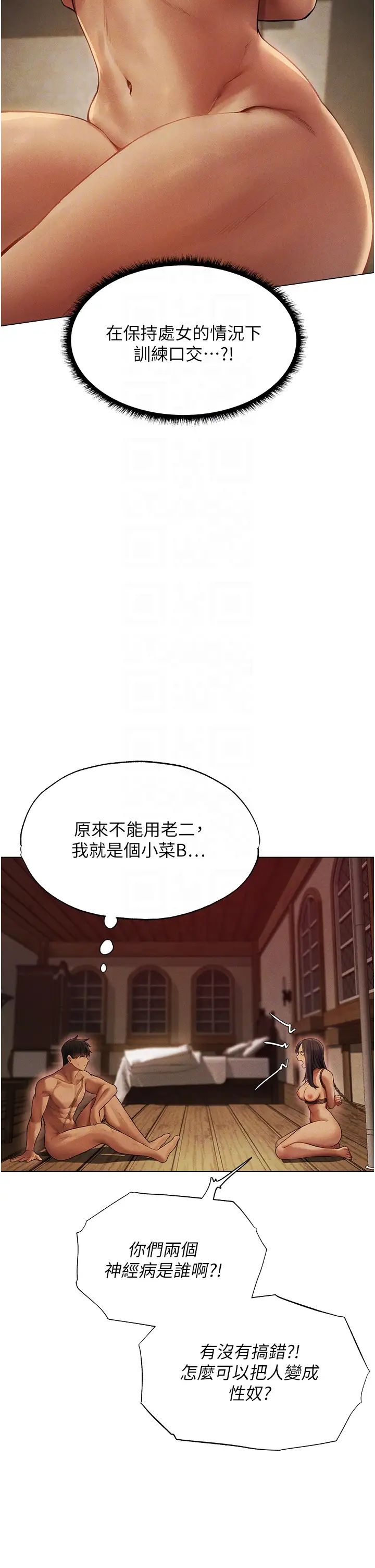 人妻猎人第29话-不肯屈服的高傲处女
