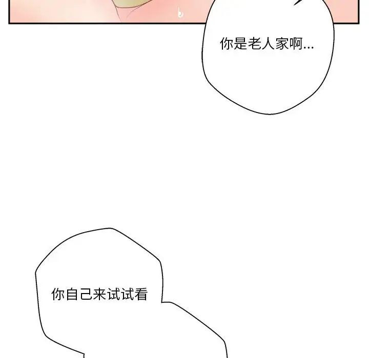 越界的20歲第20話