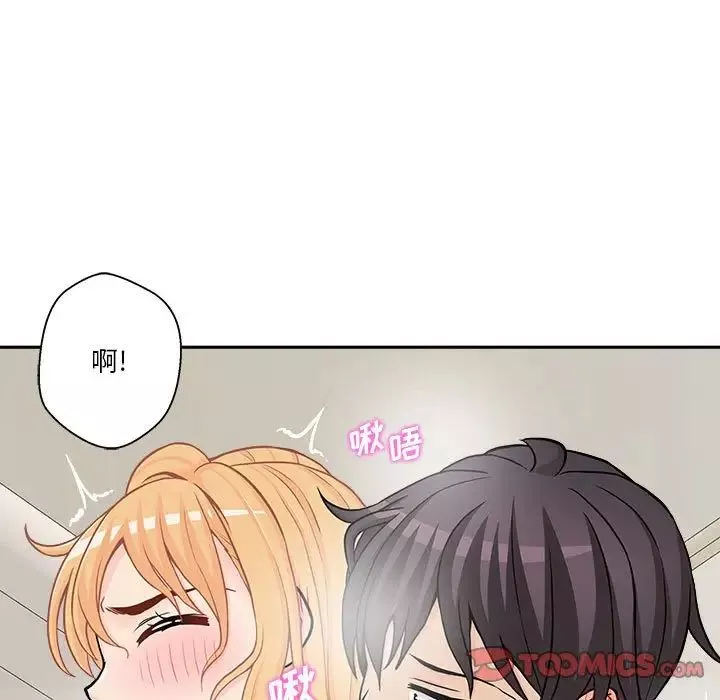 越界的20歲第20話