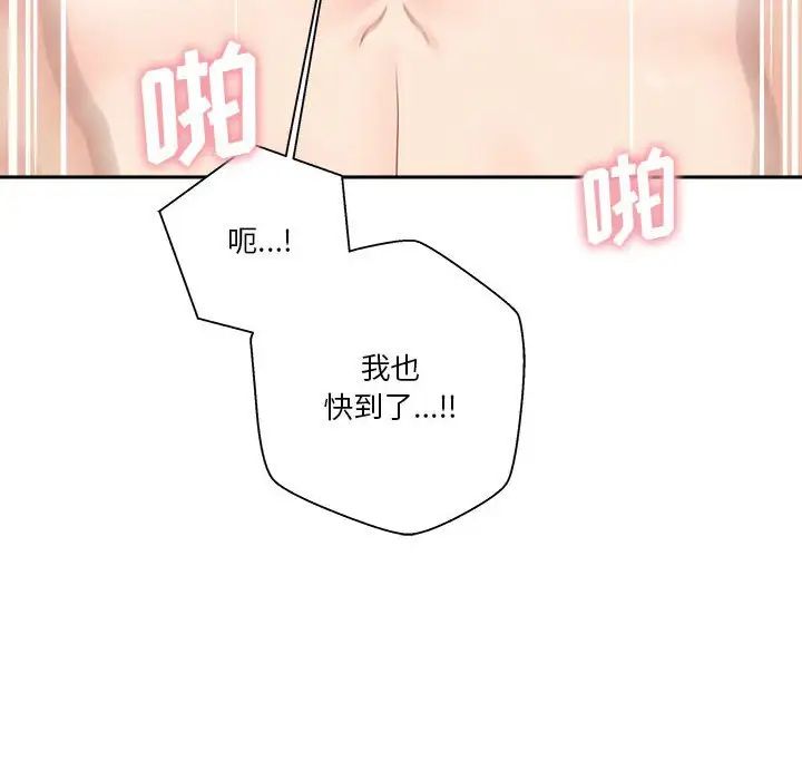 越界的20岁第20话