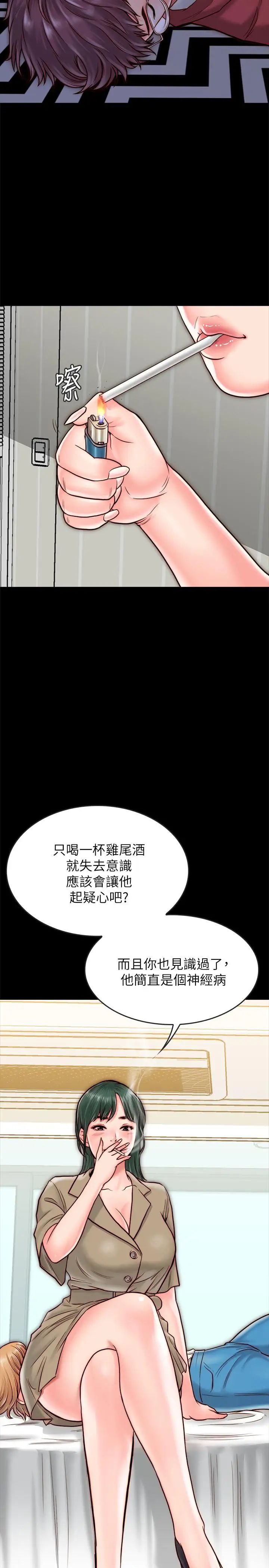 同居密友第10话-你氾滥成灾了