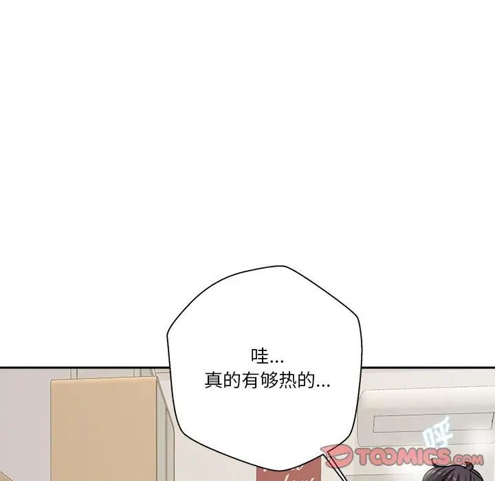 越界的20岁第20话
