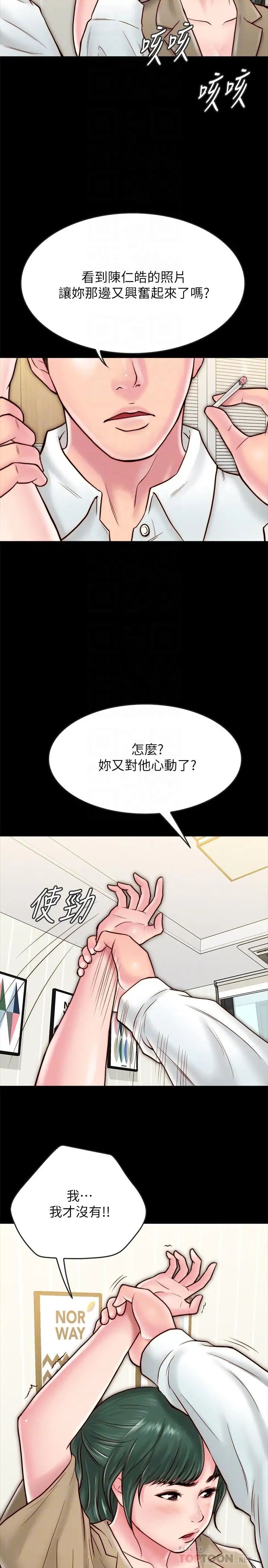 同居密友第10话-你氾滥成灾了