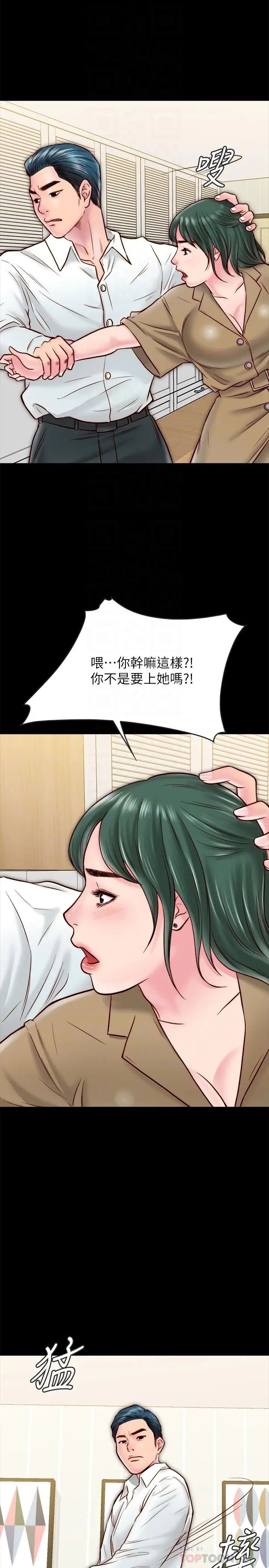 同居密友第10話-你氾濫成災了
