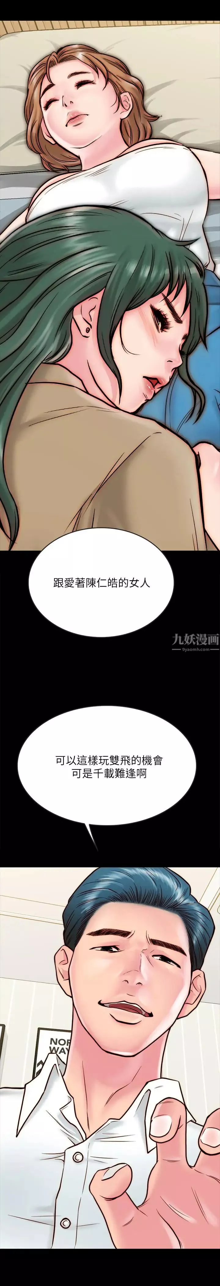 同居密友第10話-你氾濫成災了