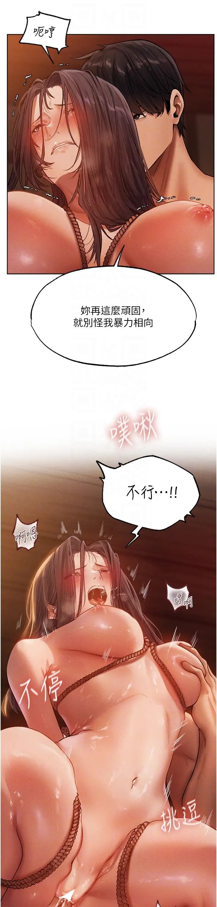 人妻猎人第30话-没有我的允许不准尿!