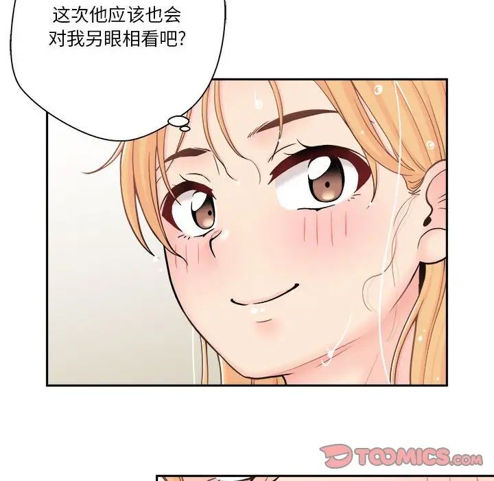 越界的20岁第20话
