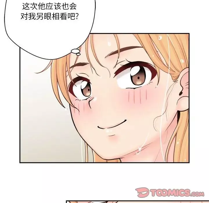 越界的20歲第20話