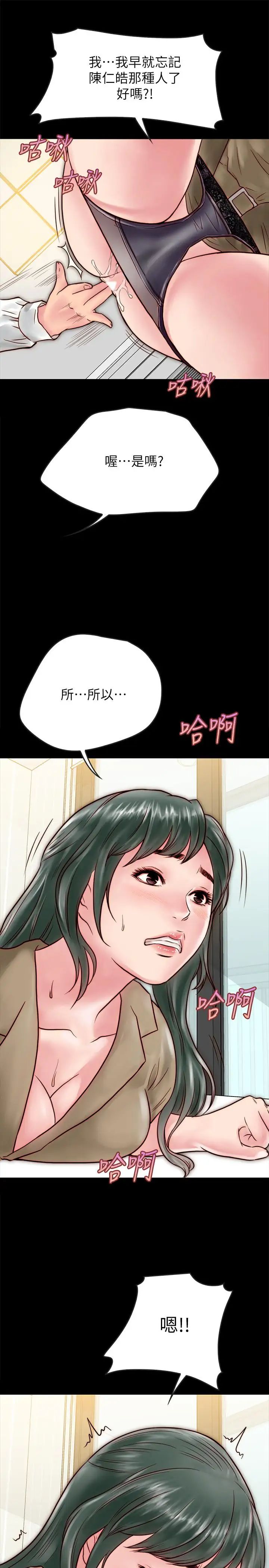同居密友第10话-你氾滥成灾了