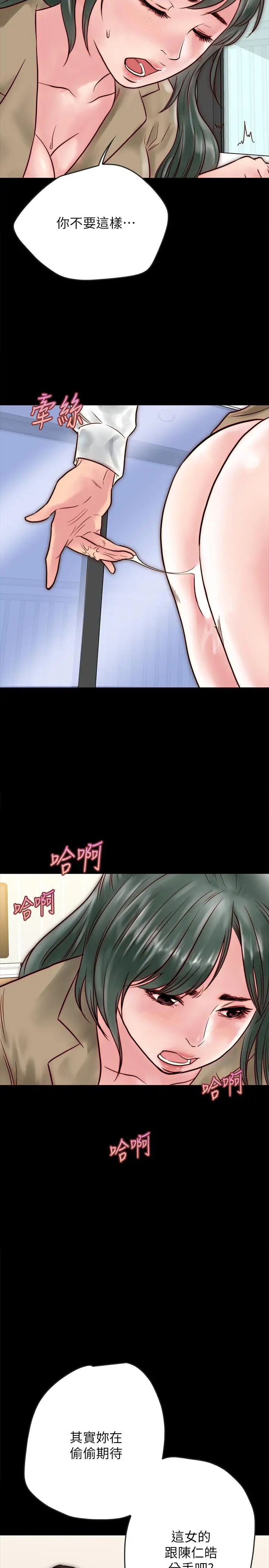 同居密友第10話-你氾濫成災了