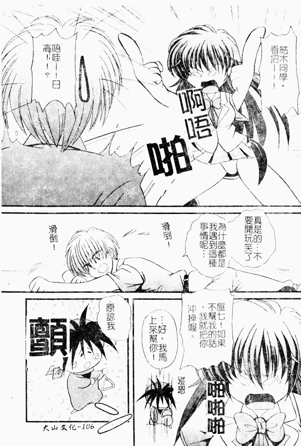 [アンソロジー]ラブキャラ大百科3[アンソロジー]ラブキャラ大百科3