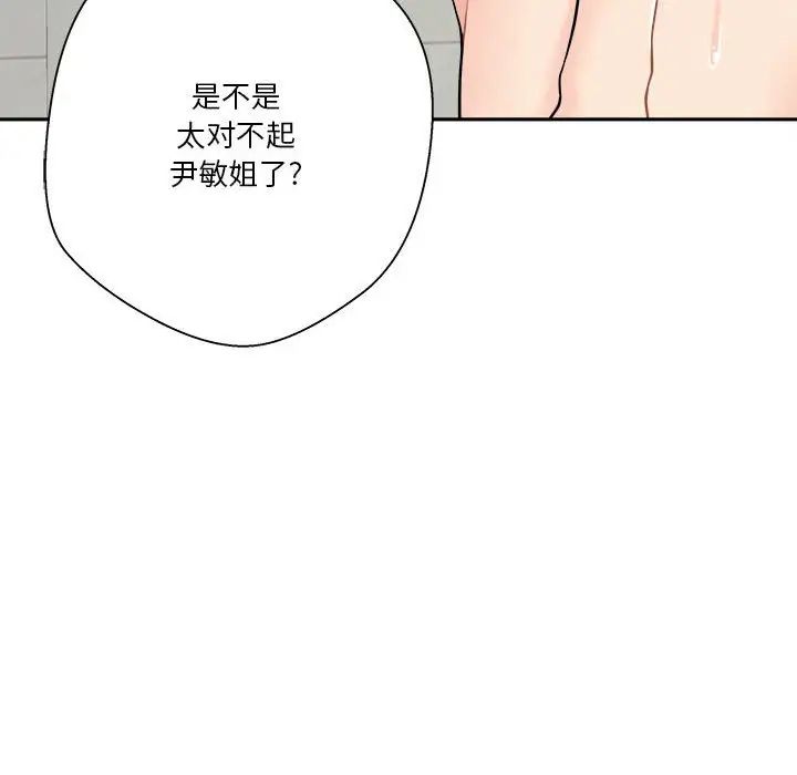 越界的20歲第20話