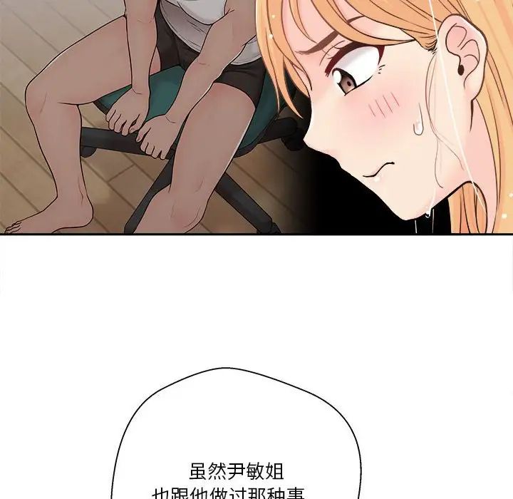 越界的20歲第20話