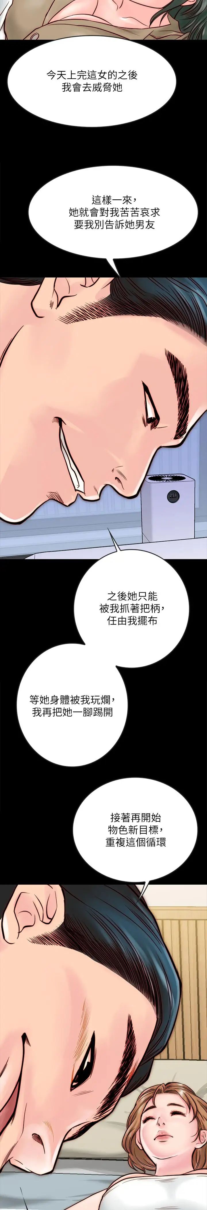 同居密友第10話-你氾濫成災了