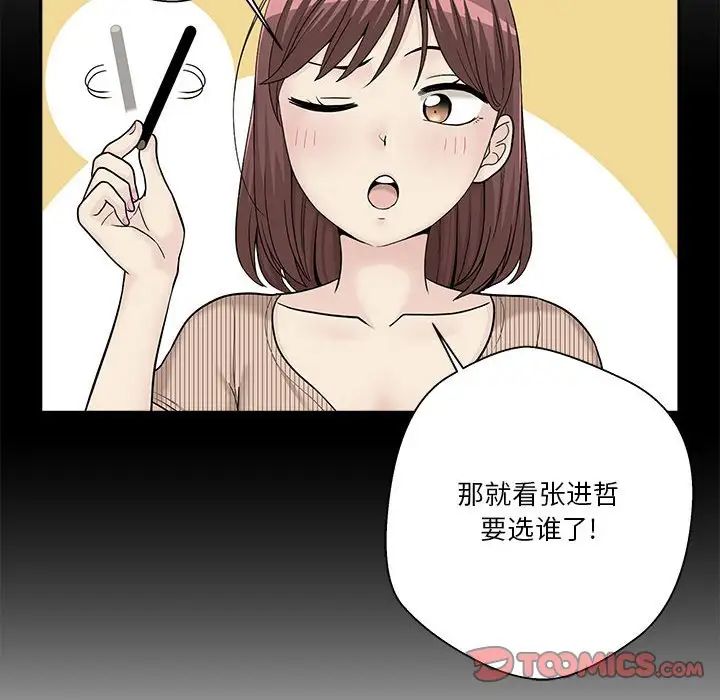 越界的20岁第20话