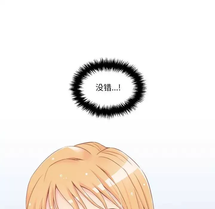 越界的20歲第20話