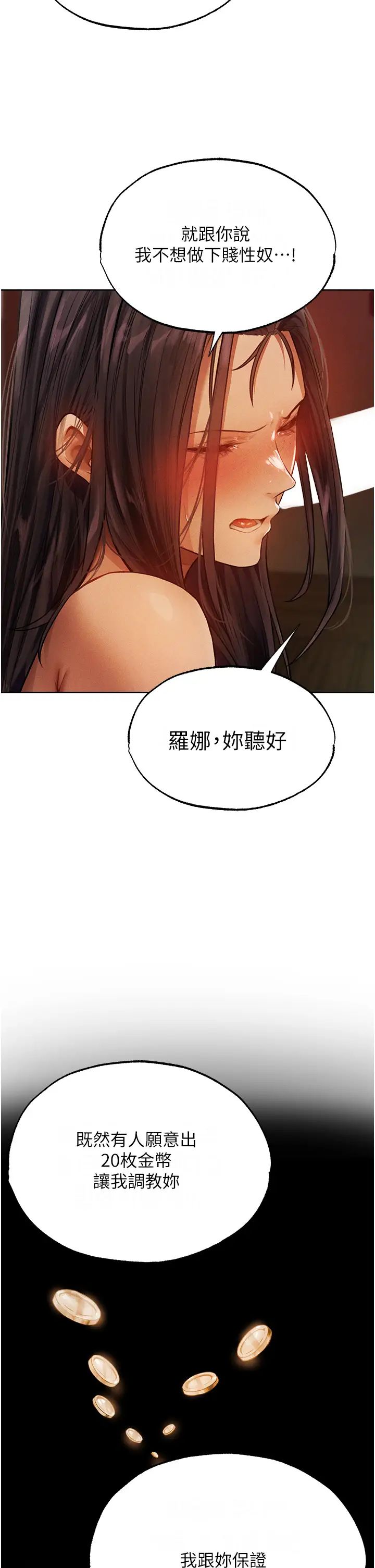 人妻猎人第30话-没有我的允许不准尿!