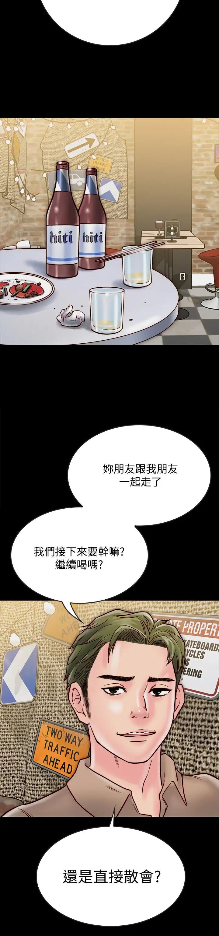 同居密友第10话-你氾滥成灾了