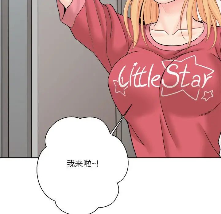越界的20歲第20話