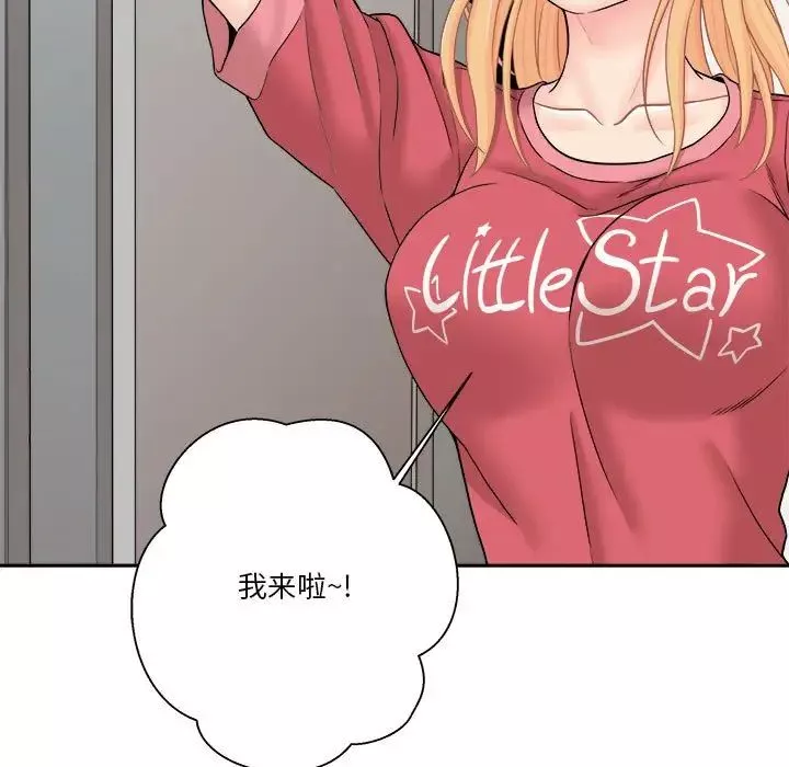 越界的20歲第20話