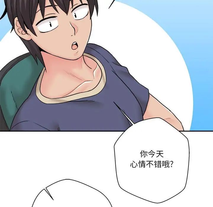 越界的20歲第20話