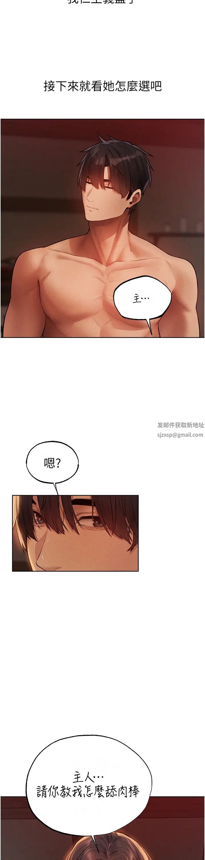人妻猎人第30话-没有我的允许不准尿!