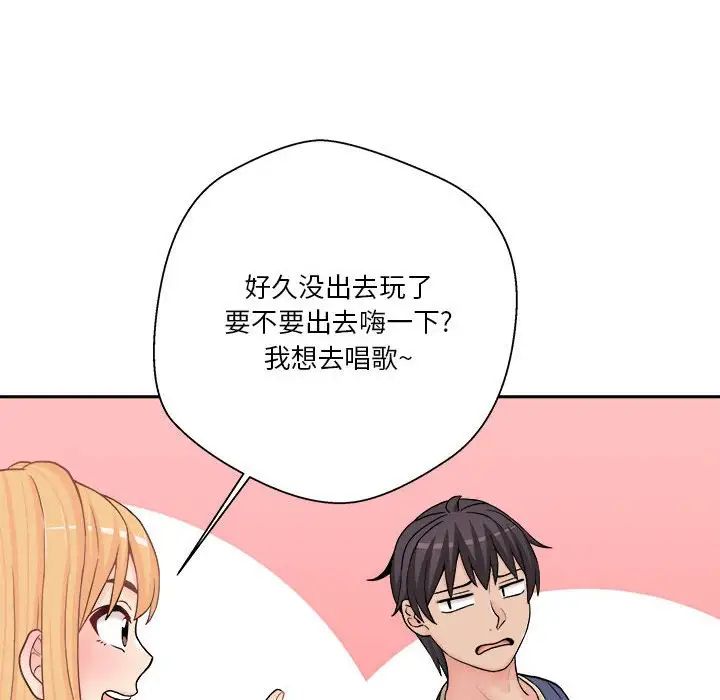 越界的20歲第20話