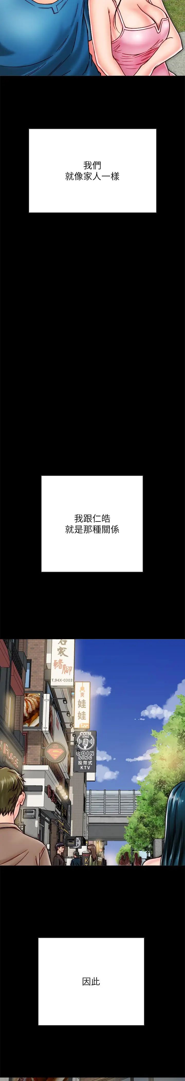 同居密友第11話-要一起洗澡嗎