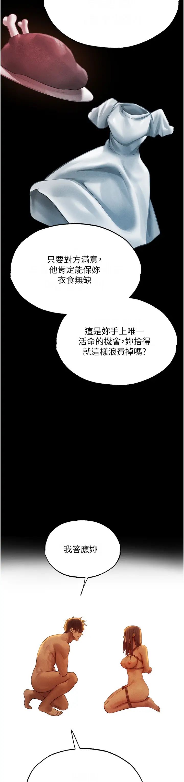 人妻猎人第31话-满嘴的调教成果