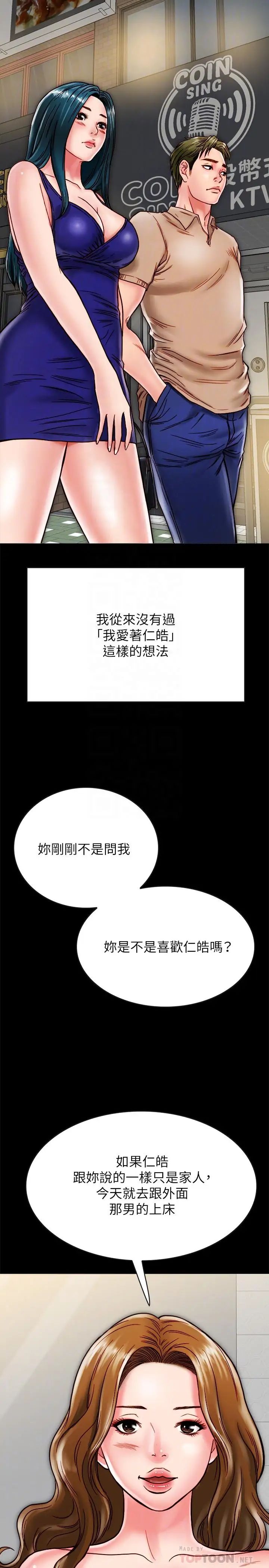 同居密友第11話-要一起洗澡嗎