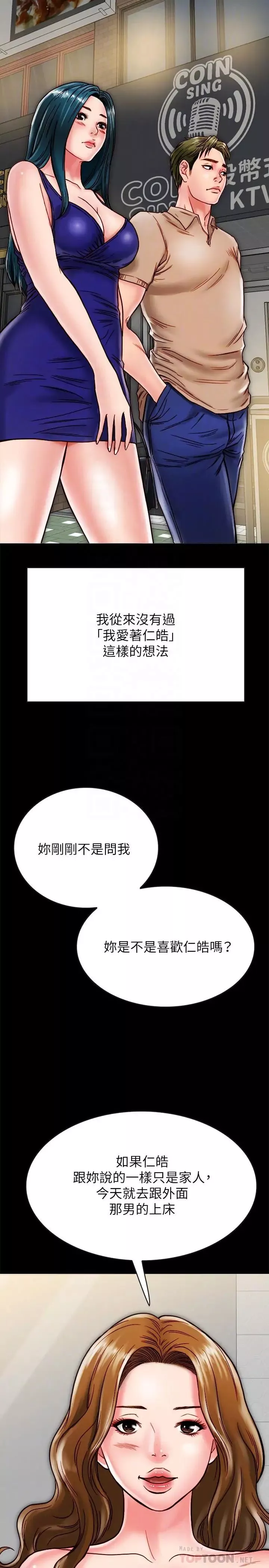 同居密友第11話-要一起洗澡嗎