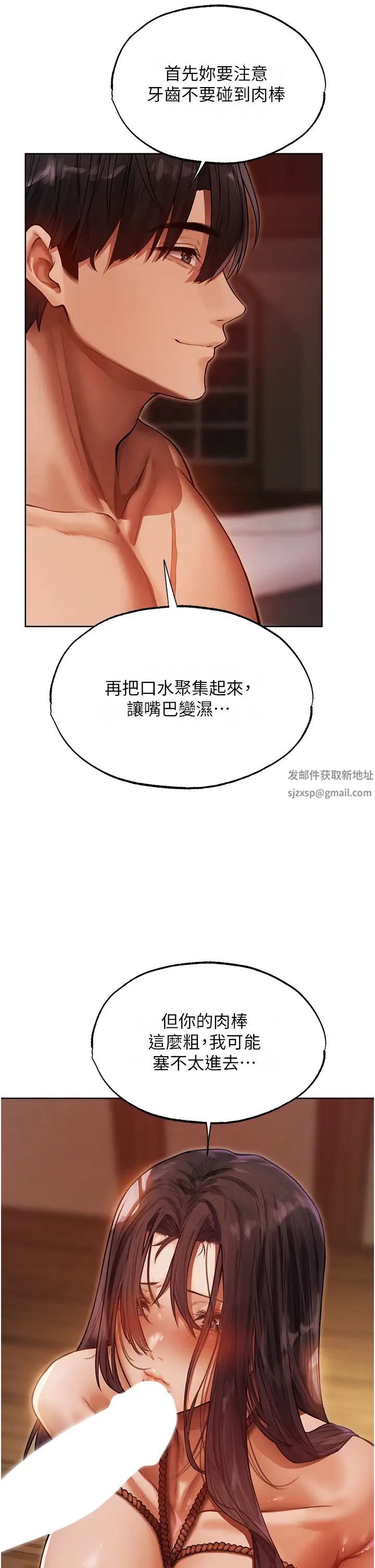 人妻猎人第31话-满嘴的调教成果