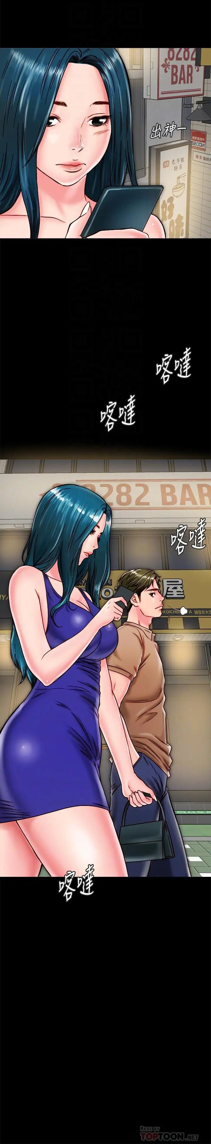 同居密友第11話-要一起洗澡嗎