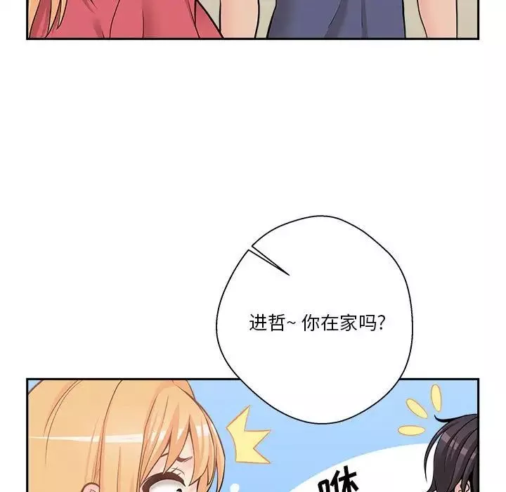 越界的20歲第20話