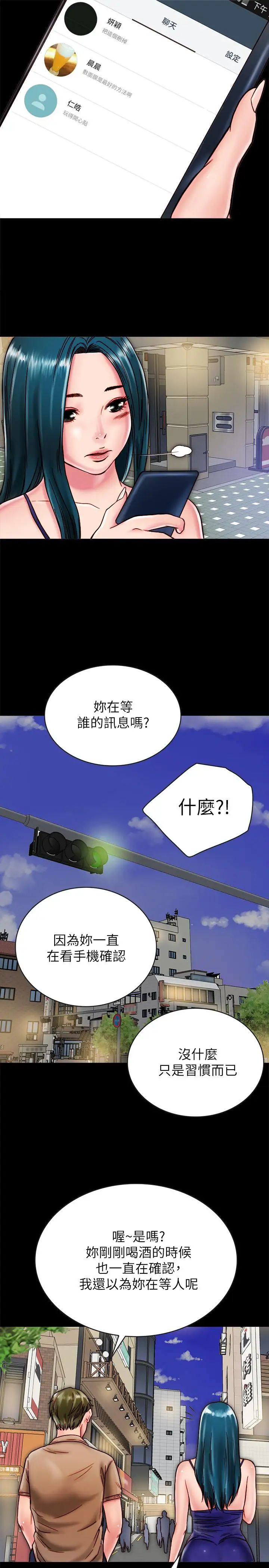 同居密友第11话-要一起洗澡吗