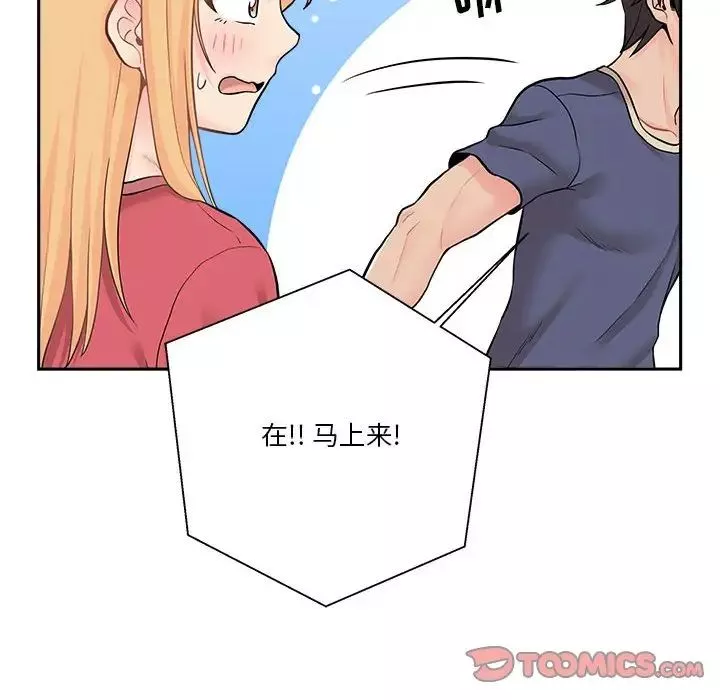 越界的20歲第20話