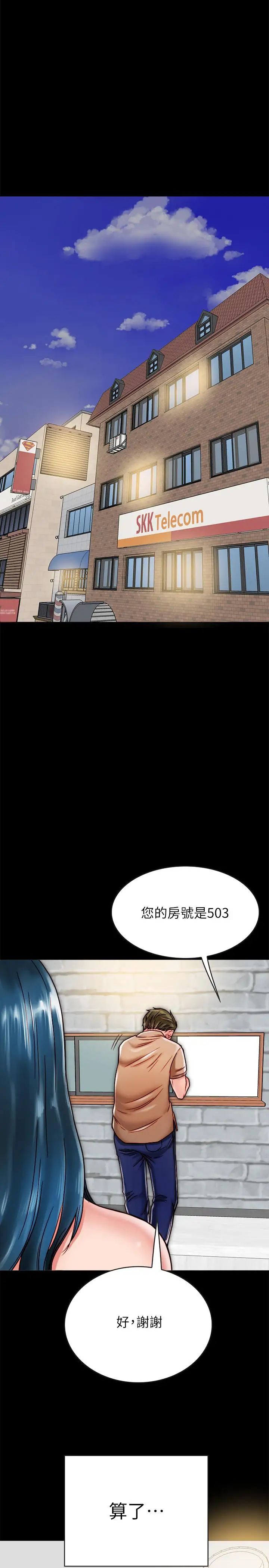 同居密友第11话-要一起洗澡吗