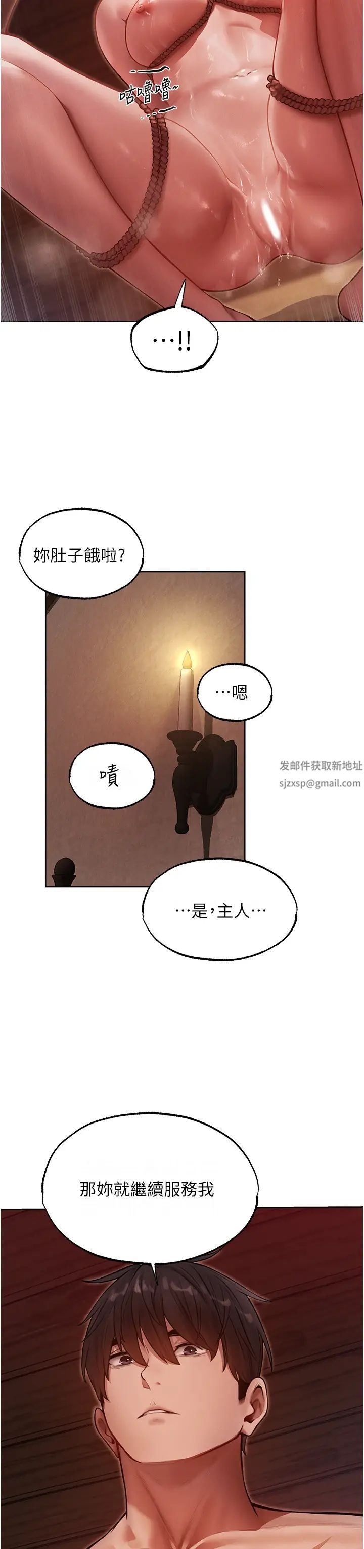 人妻猎人第31话-满嘴的调教成果