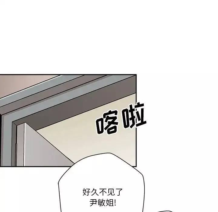 越界的20歲第20話