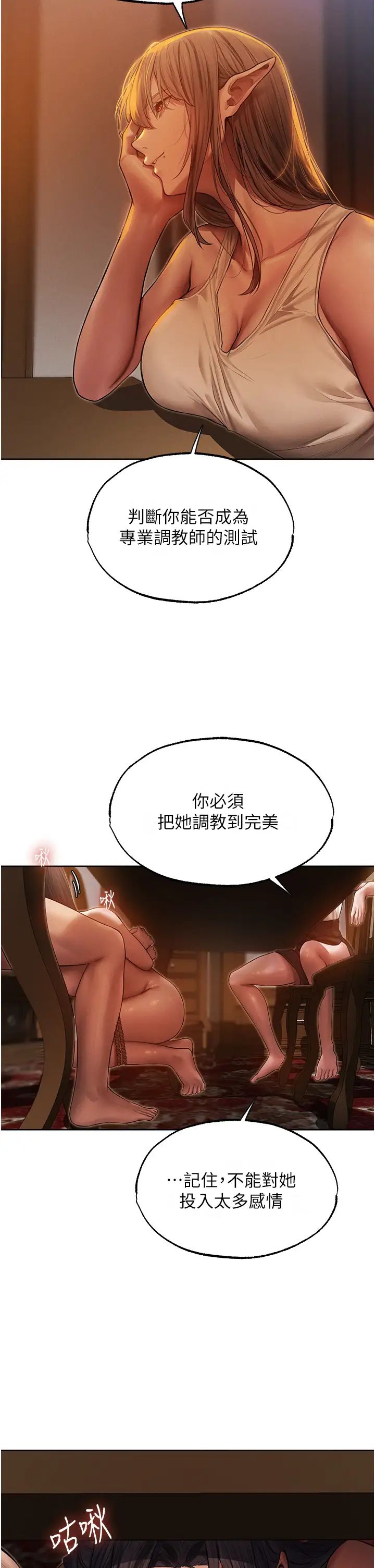 人妻猎人第31话-满嘴的调教成果
